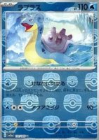 EK Lapras (xsv2a 131) #131 JP