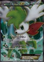 EK Shaymin EX (BW3p 053) #053 JP
