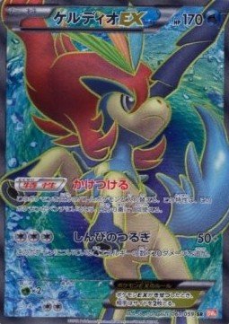 EK Keldeo EX (BW6c 061) #061 JP