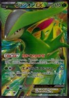 EK Viridium EX (BW9 077) [BW9] #077 JP