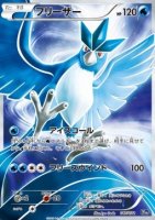 EK Articuno (20th 017) #017 JP