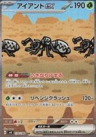 EK Fermicula ex (sv8 130) #130 JP