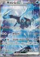 EK Kyurem ex (sv11B 168) #168 JP