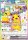 EK Pikachu ex (SSP 219) [SSP] #219 DE