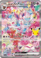 EK Feelinara ex (m6a 130) #130 JP